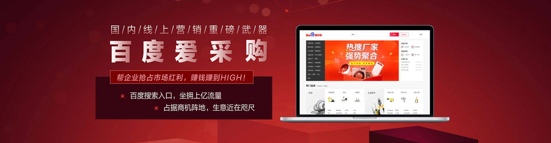 来宾网络推广竞价