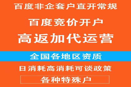 搜索开户返点率提升的实战经验分享
